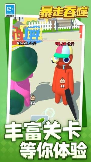 暴走吞噬正式版下载