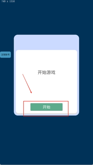 暴走吞噬正式版下载