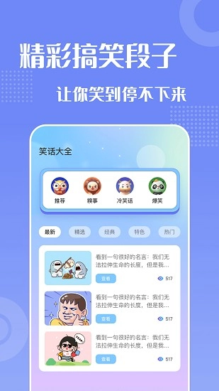 妙趣变声器手游版下载