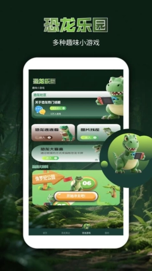 龙岛异兽世界正式版下载