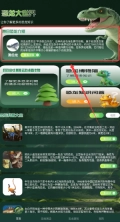 龙岛异兽世界正式版下载