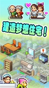 住宅梦物语2025最新版安卓下载
