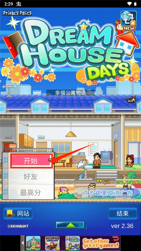 住宅梦物语2025最新版安卓下载