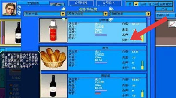 金融帝国模拟大亨免费下载