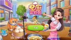 星厨烹饪记手机版安卓下载