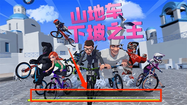 山地车下坡之王中文版安卓下载