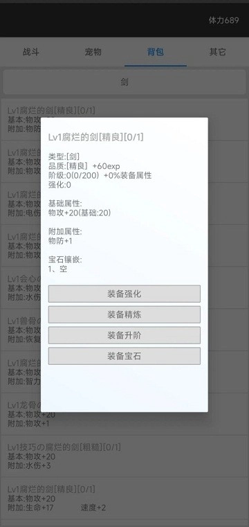 我的精灵2暗黑中文版下载