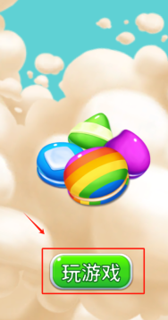 开心饼干消消乐正版下载
