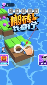 搬砖我最行经典版下载