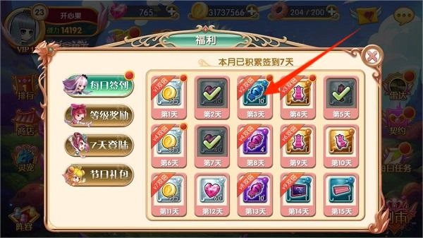 叶罗丽安装下载