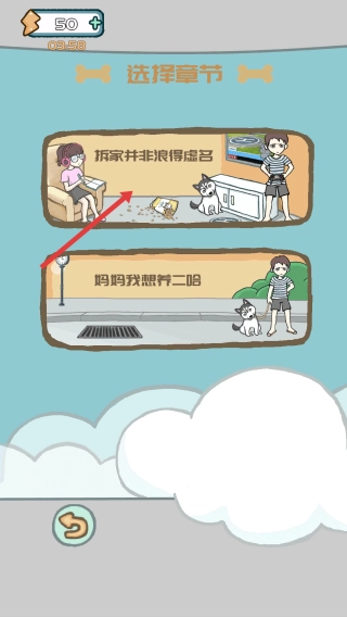 养只二哈不容易2正式版下载