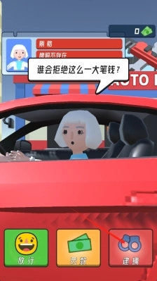 模拟全民驾驶游戏下载