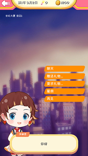 次元料理屋怎么分配员工正版下载