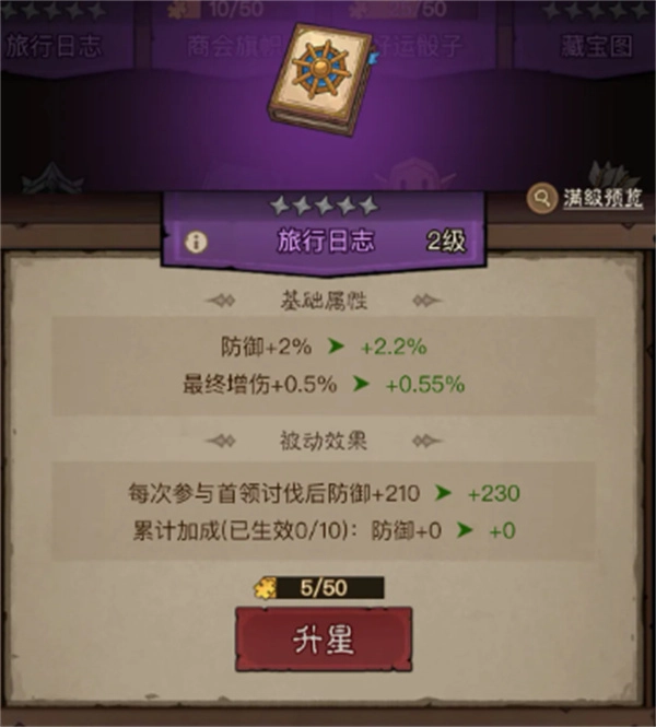 英雄没有闪遗物养成指南安卓下载
