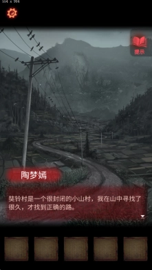 纸嫁衣2奘铃村第二章完整通关攻略单机版下载