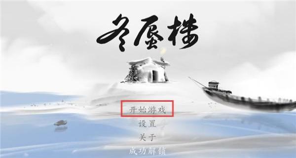 冬蜃楼官网版下载