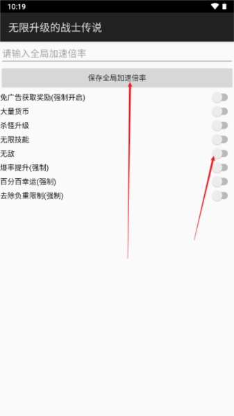 无限升级的战士传说v2.2.3 安卓版下载