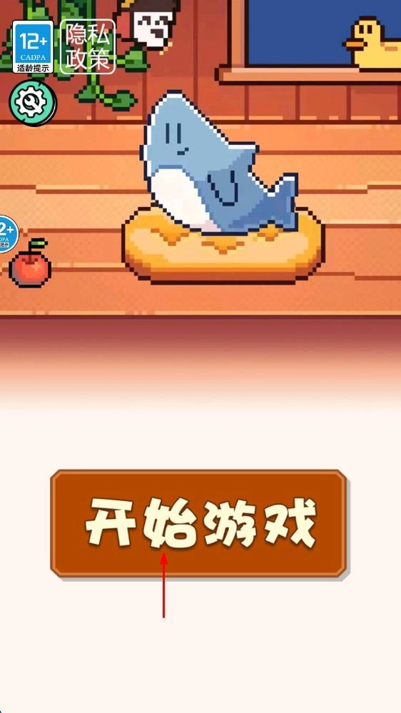 养只小鲨鱼手游版下载