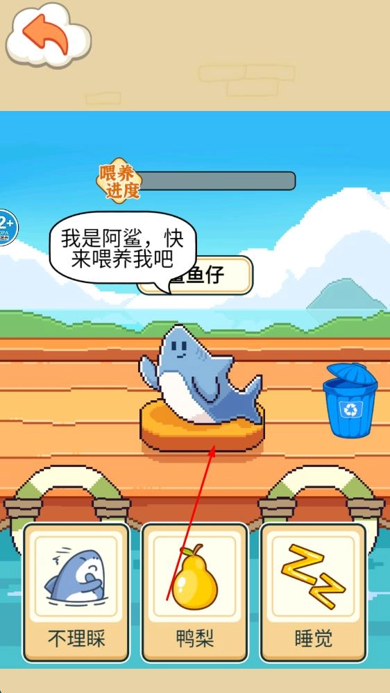 养只小鲨鱼手游版下载