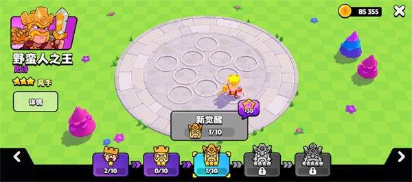 爆裂小队英雄推荐指南旧版下载