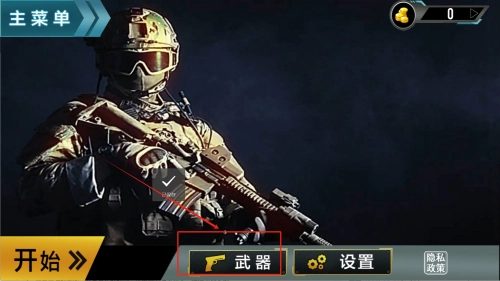狙击特工挑战安卓版免费下载