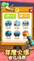 全民炮手手游版下载