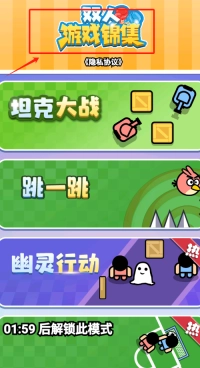 双人游戏锦集怀旧版下载