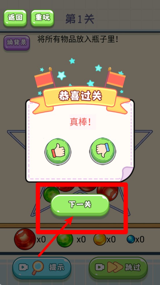 最强脑力王1.老版下载