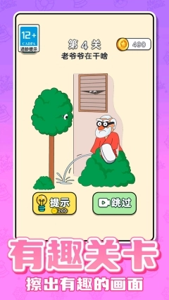 我脑子特牛1安装包下载
