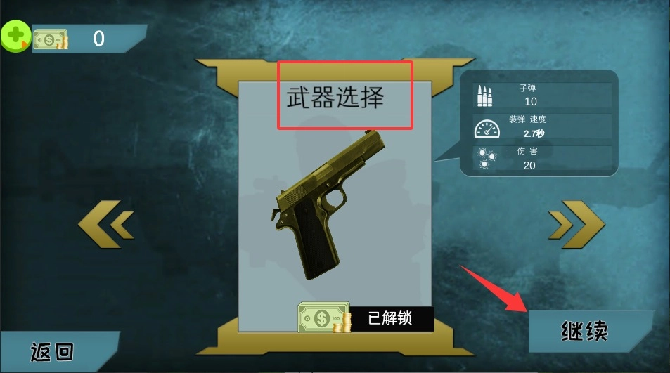 战场突袭v300.1.1.3018下载