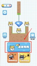 攻击狗狗免费下载