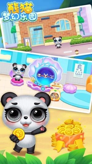 熊猫梦幻乐园正版下载