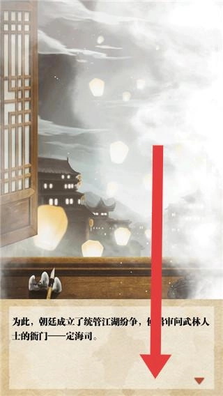 江湖见微簿1.3下载
