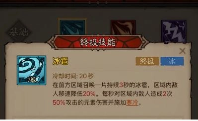 英雄没有闪冰焰暴雪法流派玩法攻略老版下载