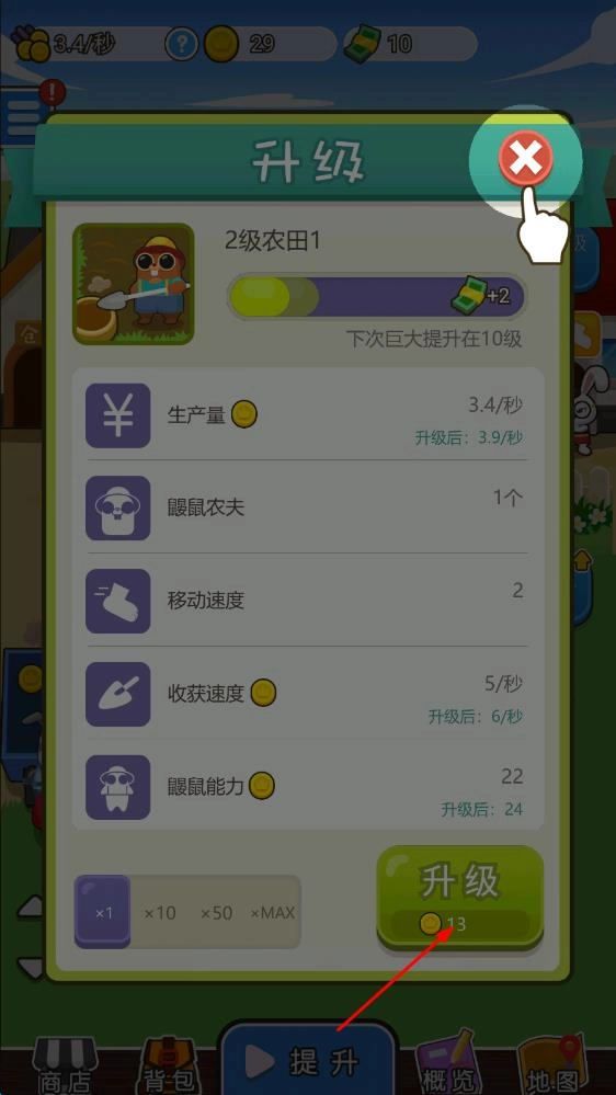 最强农场大亨2025下载