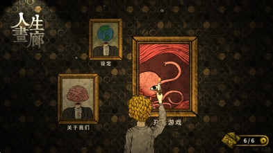 人生画廊攻略大全老版下载