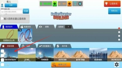 过山车建造模拟2025下载