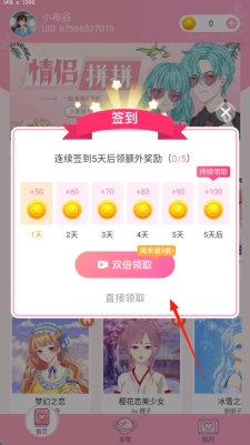 魔力拼拼免费下载