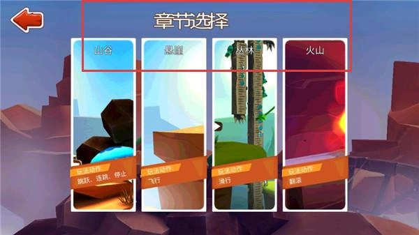 印第安大冒险2安装下载