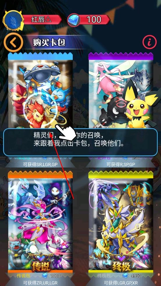 卡片小精灵免费下载