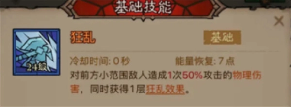 英雄没有闪强力流派技能搭配推荐v1.12.0.0 安卓版下载