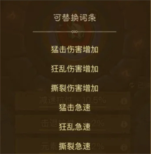 英雄没有闪暗能词条属性详解指南旧版下载