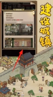 叫我大掌柜逆袭记游戏下载