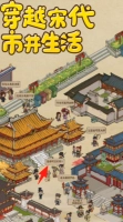 叫我大掌柜逆袭记游戏下载