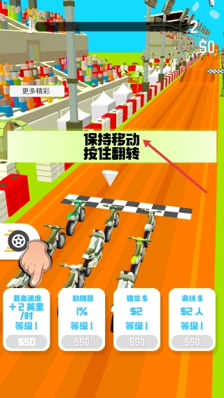 终极摩托车狂飙正版下载