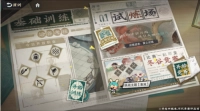 物华弥新晴夏花园攻略旧版下载