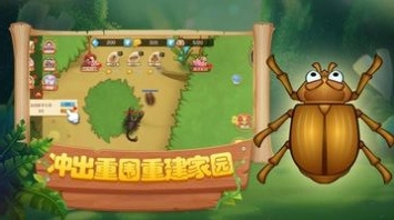 蚂蚁部落大战最新版安卓下载