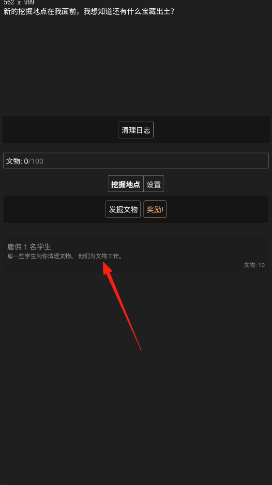 文物发掘放置安装包下载