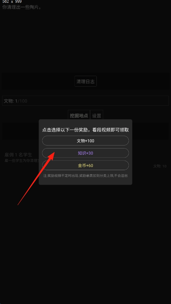 文物发掘放置安装包下载