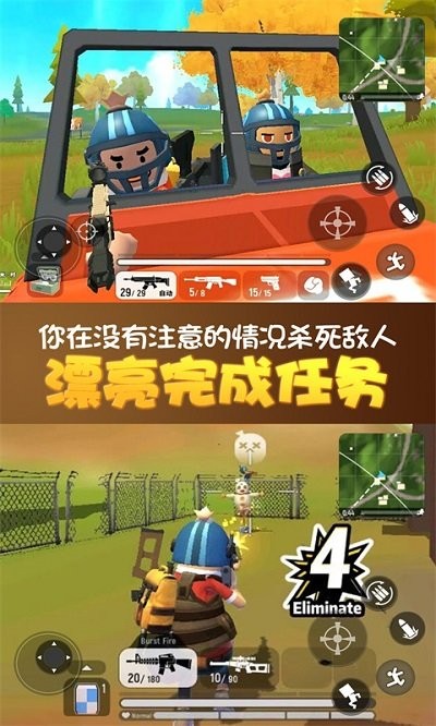 全民荒野大乱斗旧版下载